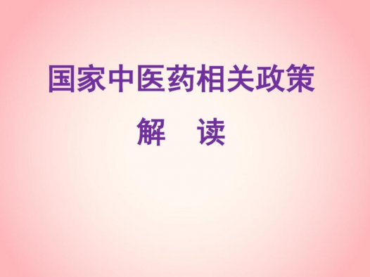 政策解读：《规划纲要》的台前幕后
