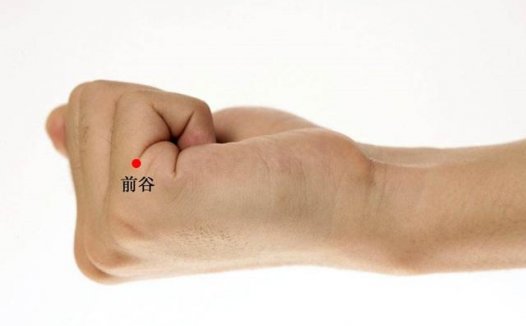 前谷穴的准确位置图，前谷穴的作用
