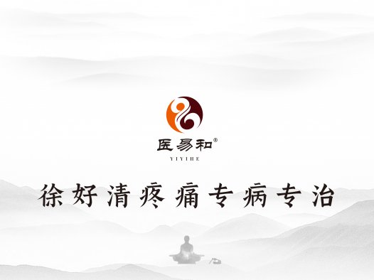 中医届的黑马—-埋线圣手