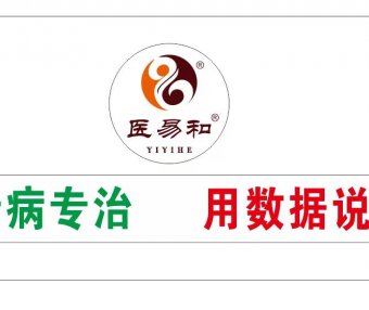 国内首家专治痛风的中医诊所,医易和医养中医诊所落户成都街子古镇