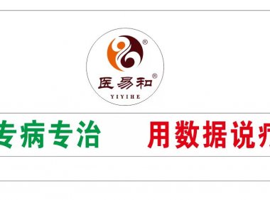 国内首家专治痛风的中医诊所，医易和医养中医诊所落户成都街子古镇
